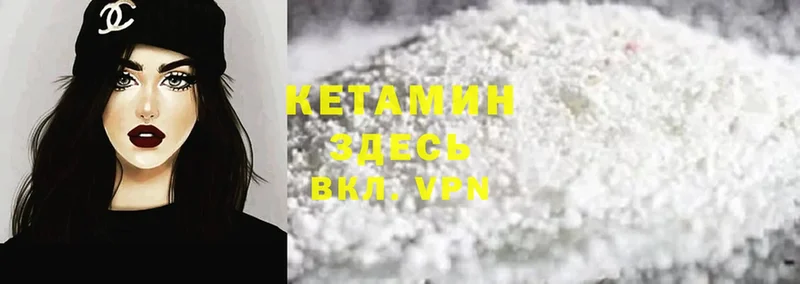 Кетамин ketamine  купить   Звенигово 