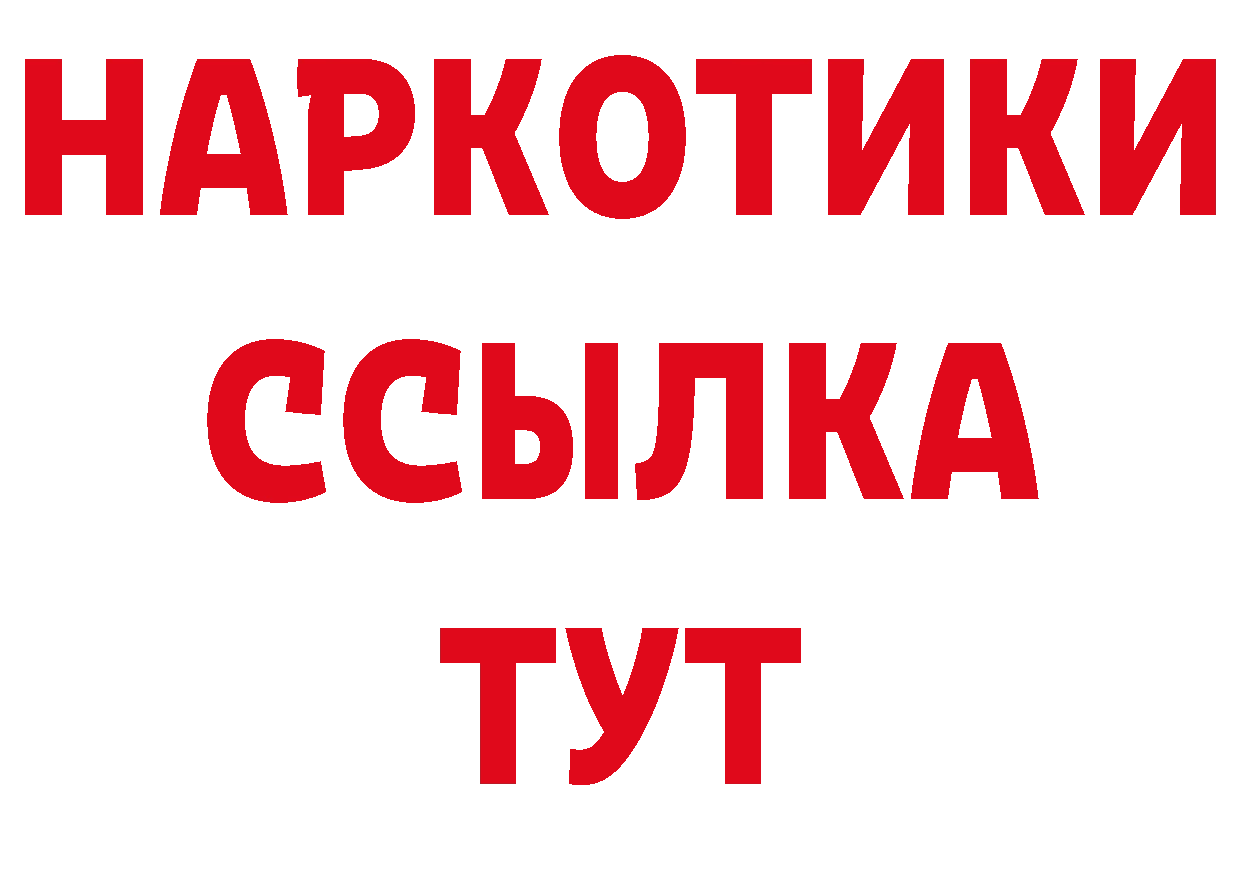 ГАШ убойный зеркало нарко площадка гидра Звенигово